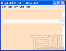 ASCII速查,ASCII速查下载,ASCII速查官方下载,ASCII码转换