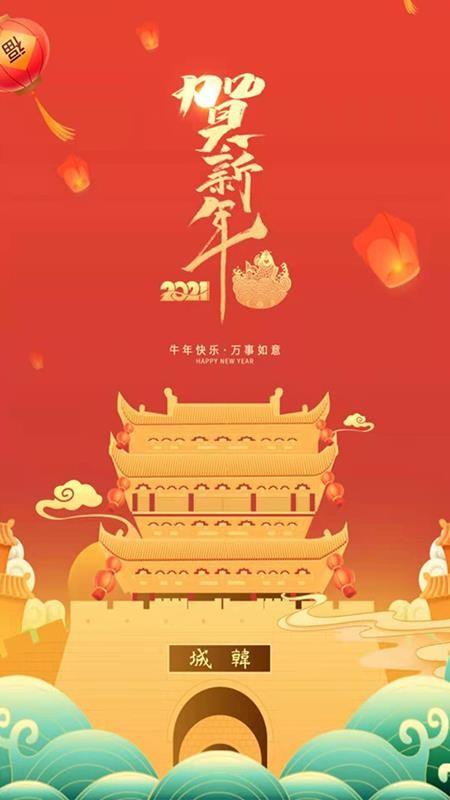 融韩城app下载,融韩城安卓版