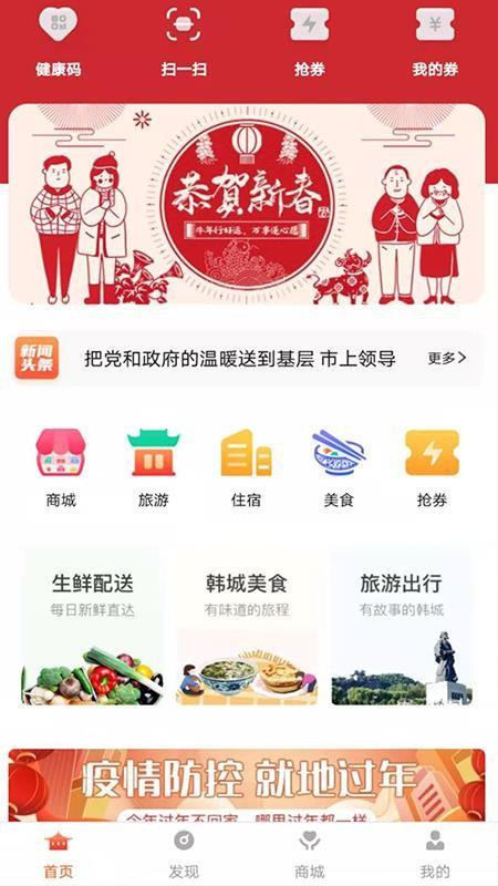 融韩城app下载,融韩城安卓版