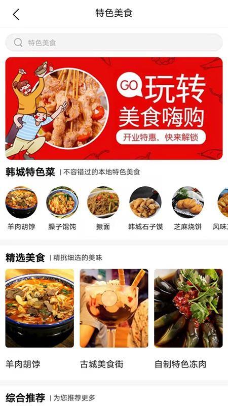 融韩城app下载,融韩城安卓版