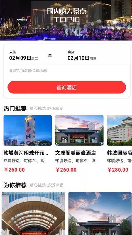 融韩城app下载,融韩城安卓版