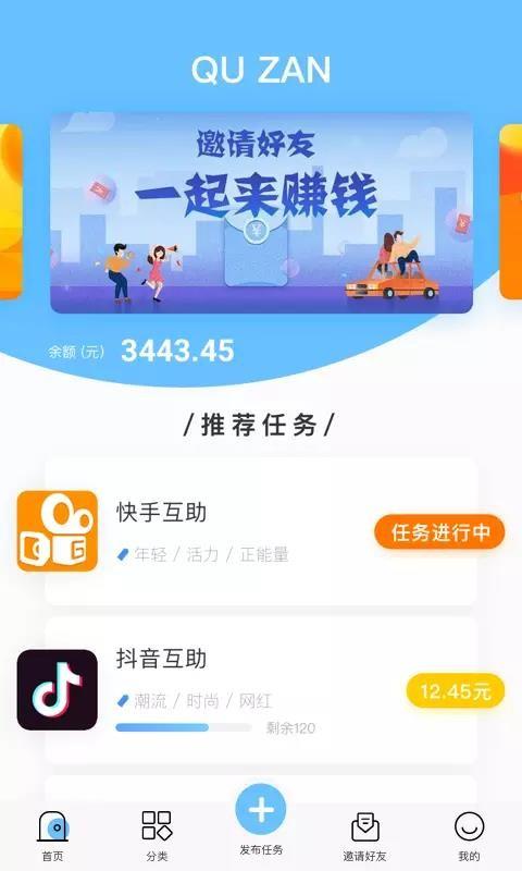 趣赞app下载,趣赞手机版