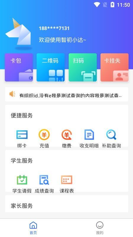 智初小达app下载,智初小达安卓版