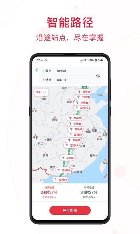快电app下载,快电安卓版