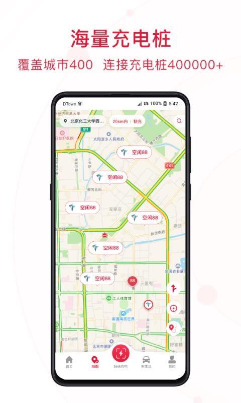 快电app下载,快电安卓版