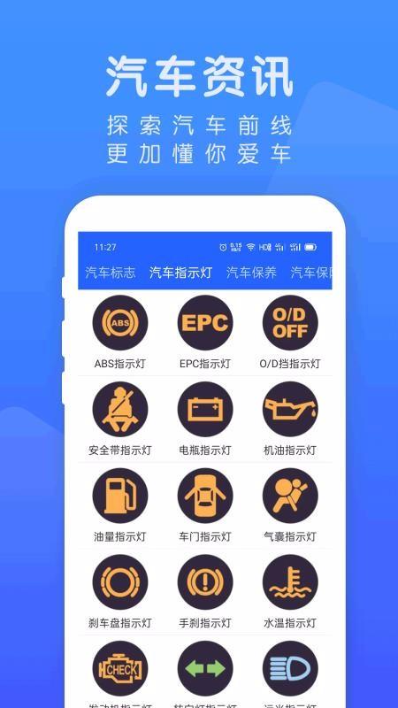 小马挪车app下载,小马挪车手机版