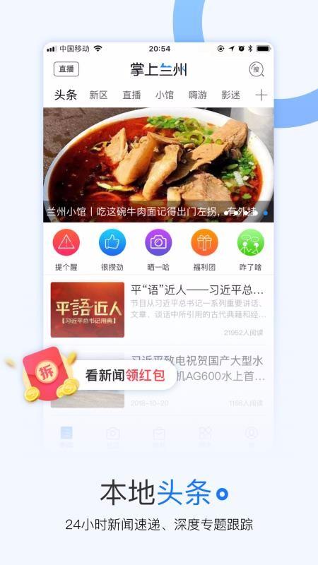 掌上兰州app下载,掌上兰州手机版