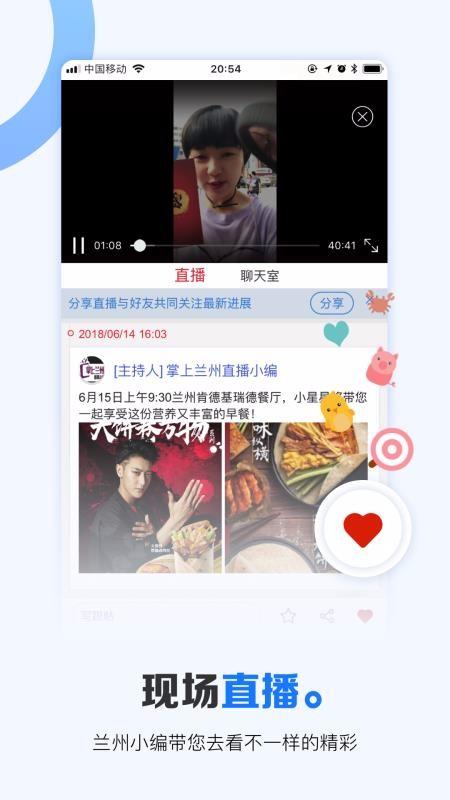 掌上兰州app下载,掌上兰州手机版