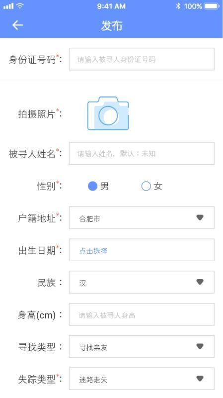 寻Taapp下载,寻Ta寻