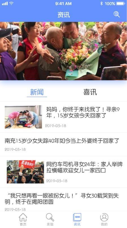 寻Taapp下载,寻Ta寻