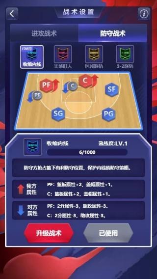 中职篮英雄游戏下载,中职篮英雄,篮球手游,挂机手游