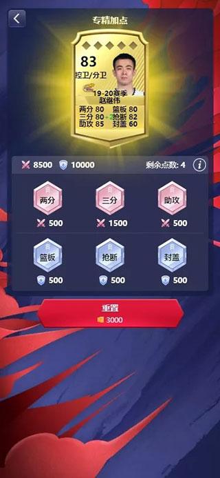 中职篮英雄游戏下载,中职篮英雄,篮球手游,挂机手游