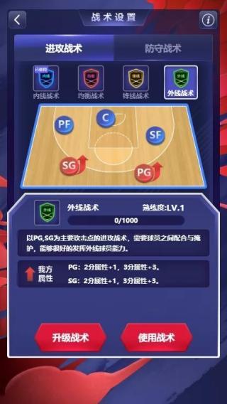 中职篮英雄游戏下载,中职篮英雄,篮球手游,挂机手游