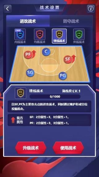 中职篮英雄游戏下载,中职篮英雄,篮球手游,挂机手游