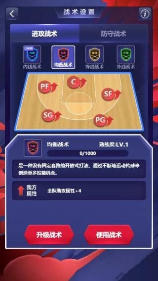 中职篮英雄游戏下载,中职篮英雄,篮球手游,挂机手游