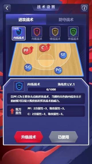 中职篮英雄游戏下载,中职篮英雄,篮球手游,挂机手游
