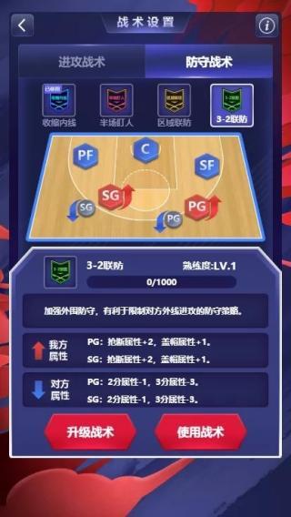 中职篮英雄游戏下载,中职篮英雄,篮球手游,挂机手游