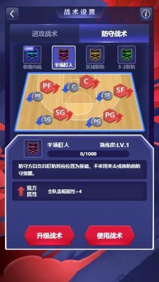 中职篮英雄游戏下载,中职篮英雄,篮球手游,挂机手游