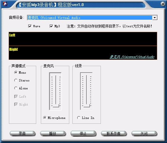 安狐mp3录音机,mp3录音软件,mp3录音