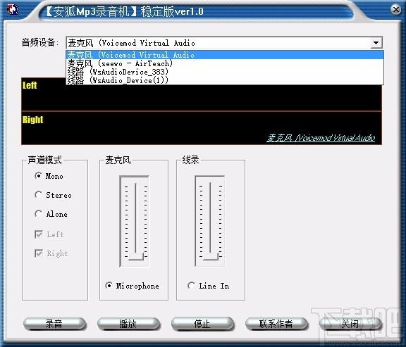 安狐mp3录音机,mp3录音软件,mp3录音
