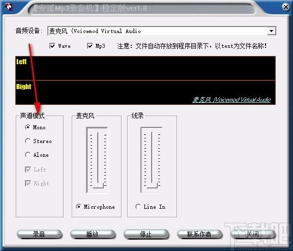 安狐mp3录音机,mp3录音软件,mp3录音