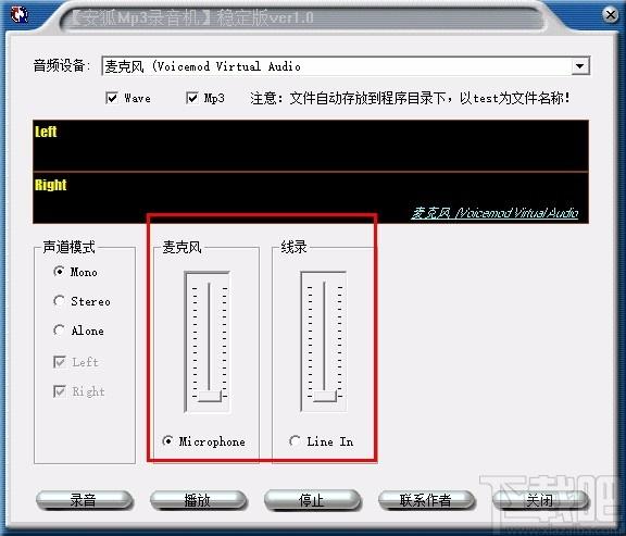安狐mp3录音机,mp3录音软件,mp3录音