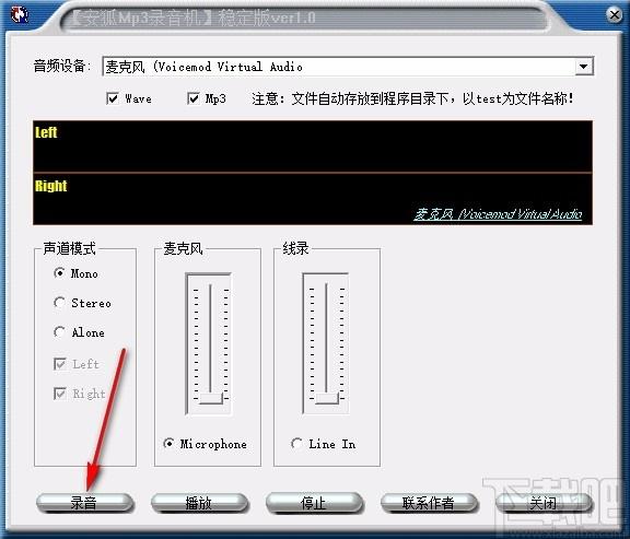 安狐mp3录音机,mp3录音软件,mp3录音