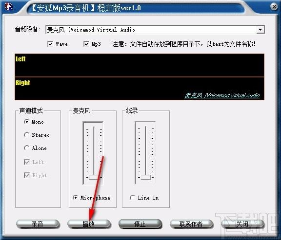 安狐mp3录音机,mp3录音软件,mp3录音