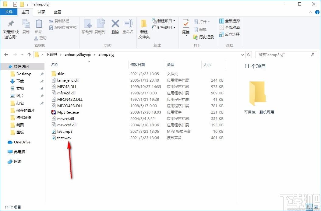 安狐mp3录音机,mp3录音软件,mp3录音