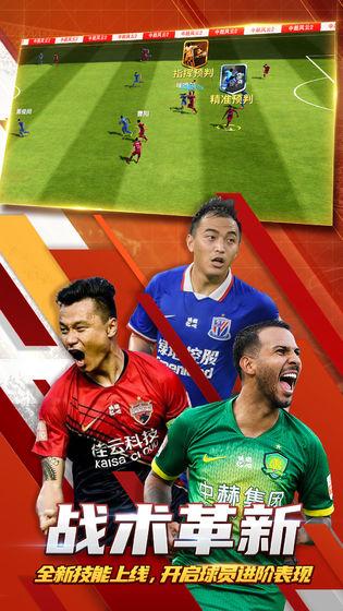 九游中超风云2手游下载,中超风云2,足球手游,九游手游