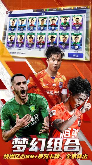 九游中超风云2手游下载,中超风云2,足球手游,九游手游