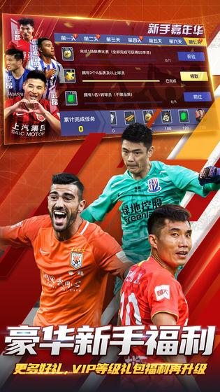 九游中超风云2手游下载,中超风云2,足球手游,九游手游