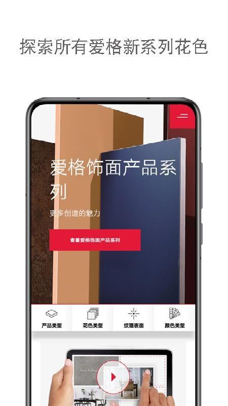 爱格app下载,爱格安卓版