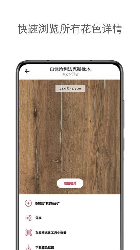 爱格app下载,爱格安卓版