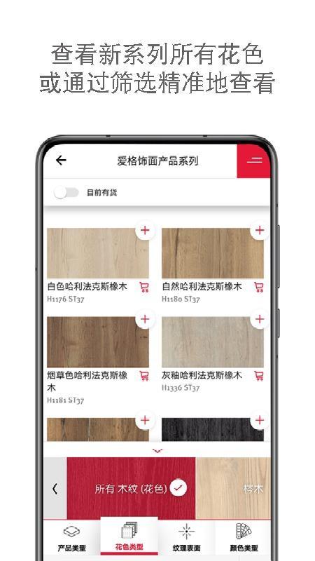 爱格app下载,爱格安卓版