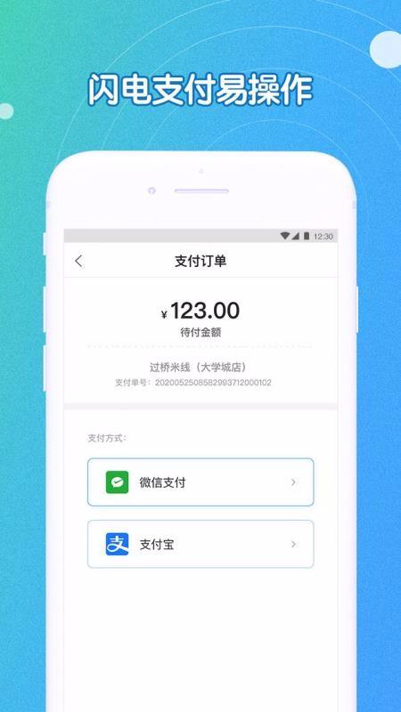 U饭云餐高校版app下载,U饭云餐高校版安卓版