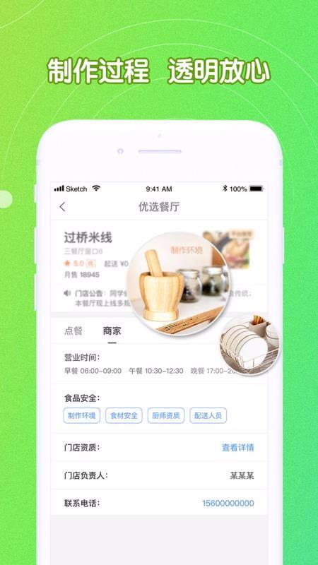 U饭云餐高校版app下载,U饭云餐高校版安卓版