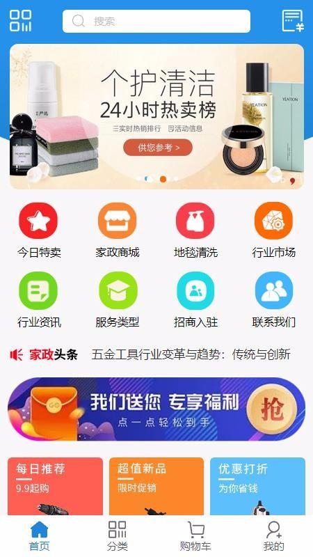 新疆家政app下载,新疆家政手机版