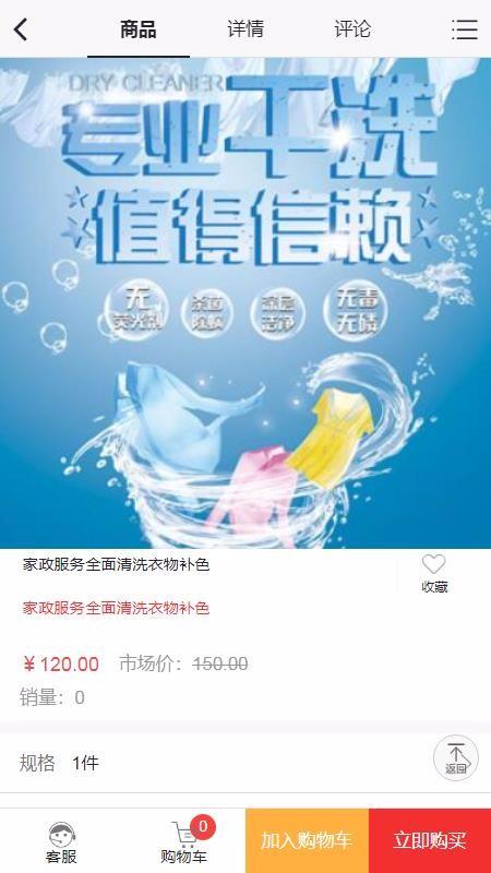 新疆家政app下载,新疆家政手机版