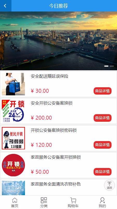 新疆家政app下载,新疆家政手机版