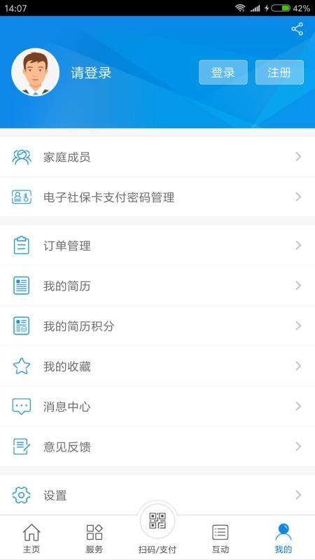 常州人社app下载,常州人社安卓版
