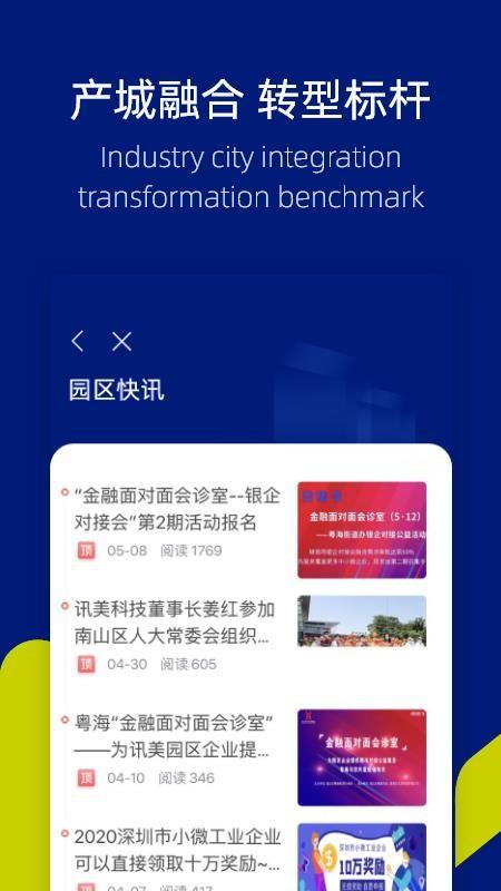 置慧园app下载,置慧园安卓版