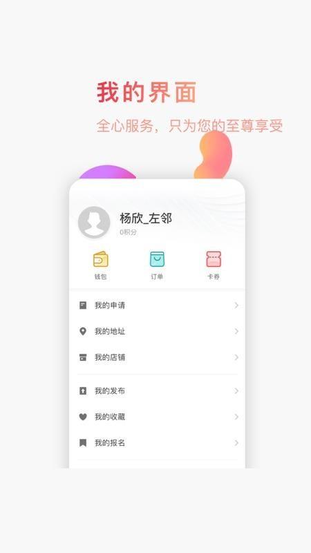 新微国际创新港app下载,新微国际创新港安卓版