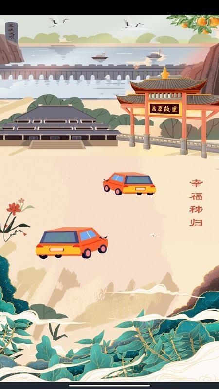 幸福秭归app下载,幸福秭归手机版