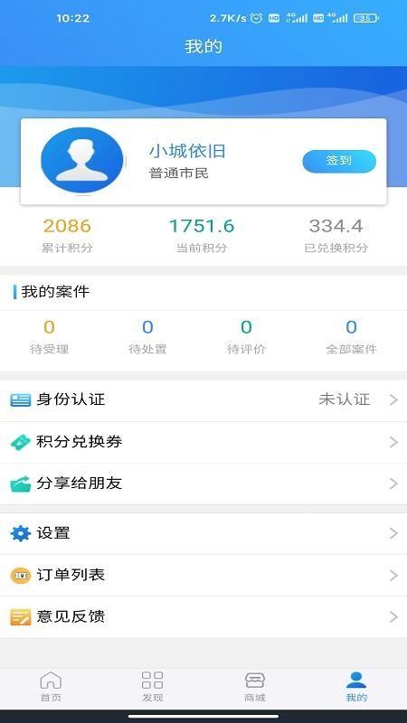 幸福秭归app下载,幸福秭归手机版