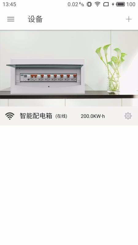 电泰app下载,电泰安卓版