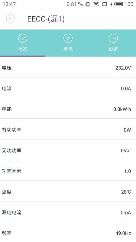 电泰app下载,电泰安卓版