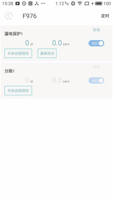 电泰app下载,电泰安卓版