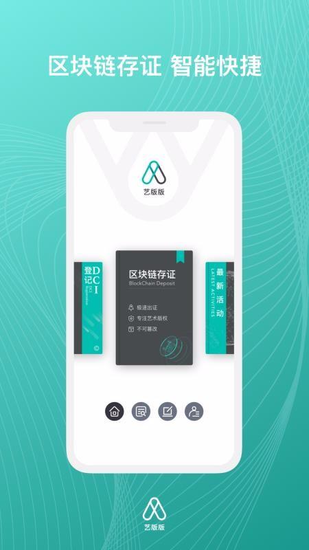 艺版版app下载,艺版版手机版
