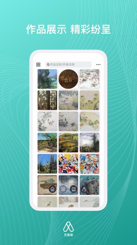艺版版app下载,艺版版手机版